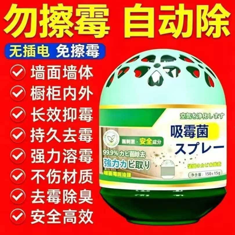 Room Mold Absorption Box, Mold Remover, Mildew Stain Cleaner, Wall Mold Prevention, Automatic Adsorption Mold Inhibitor