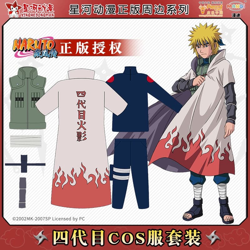 Galaxy Animation Genuine Naruto Fourth Generation Cloak Namikaze Minato COS Suit Cosplay Costume for Men