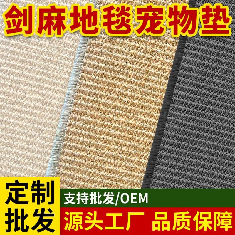 Sisal Mat Cat Scratching Board, Pet Claw Sharpener, Wear-Resistant, No Lint, Protects Sofa, Anti-Scratch, Sticky Anywhere, Cat Supplies Toy
