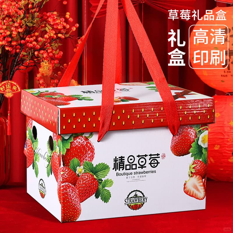 Strawberry packaging box universal portable new cream strawberry gift box with tray gift box empty box carton wholesale