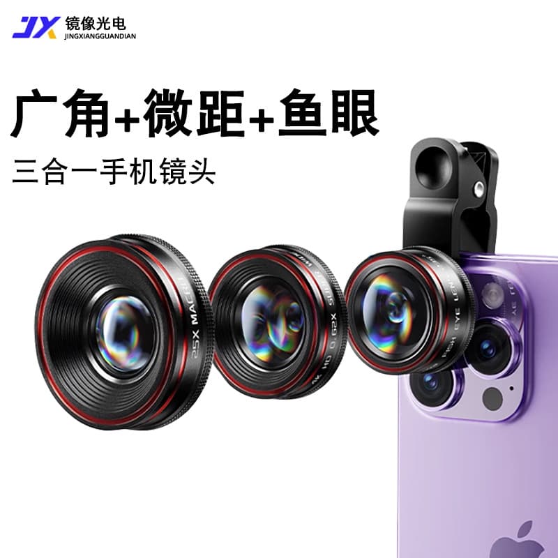 Factory Wholesale Phone Lens Macro Wide Angle Fish Eye Lens for DSLR-Level HD Video Lens