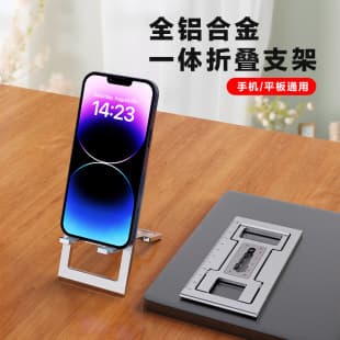 Minimalist Aluminum Alloy Phone Stand Lazy Storage Integrated Multi-Functional Aluminum Phone Stand Wholesale