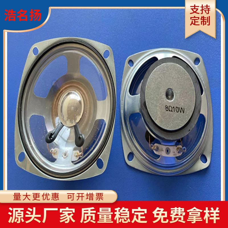 Spot 3-inch square external magnetic waterproof speaker 4Ω8Ω/5W10W77mm parking pile external leakage speaker speaker