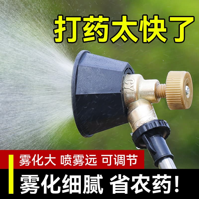 Agricultural High Pressure Spray Gun Black Whirlwind Adjustable Misting Head Air Vortex Sprayer Nozzle for Pesticide Application