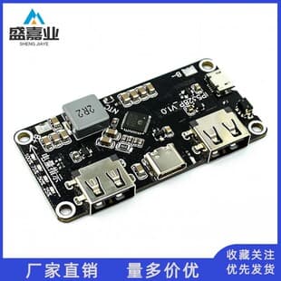 IP5328P Power Bank Bidirectional Fast Charging Module Mobile Power Bank Motherboard 3.7V to 5V 9V 12V Boost
