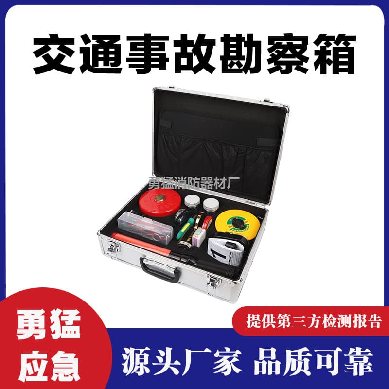 On-site investigation kit manufacturer supplies HSJ-15B on-site trace investigation kit and vertical aluminum alloy trace investigation case.