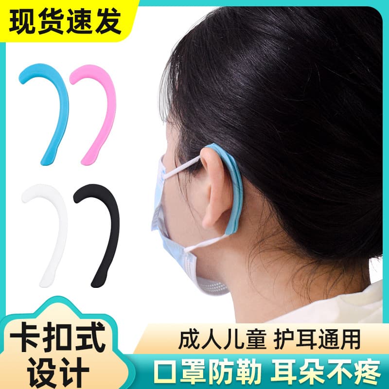 Mask Ear Protectors, Anti-Pain Silicone Ear Hooks, Cartoon Universal Design for Adults and Children