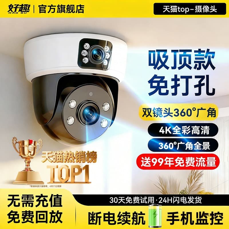 Home Security Camera, Commercial Indoor Panoramic Remote Monitoring, Wireless HD Camera for Doorway