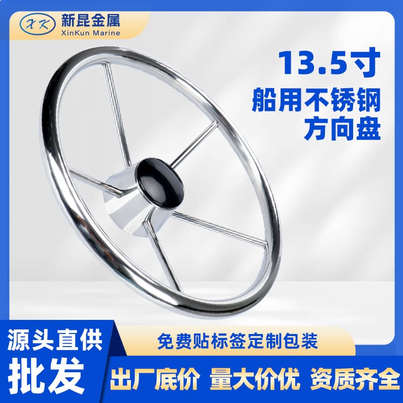 Marine steering wheel cross-border hot selling stainless steel steering wheel yacht rudder foam grip marine hardware accessories