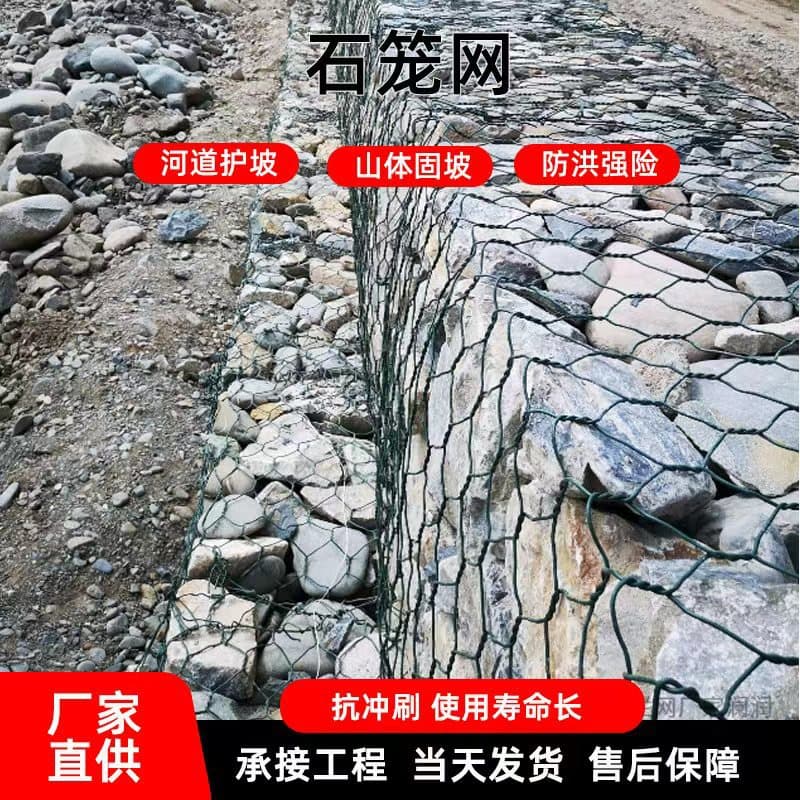 Gabion mesh with plastic coating for flood control, wire mesh gabions, riverbank reinforcement cages, greening pads, embankment slope protection cages, galvanized gabion mesh