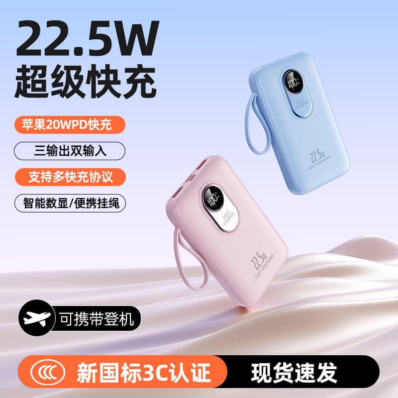 Cross-Border PD22.5W Super Fast Charging Digital Display 20000mAh Power Bank Compact Portable Three Outputs Dual Input