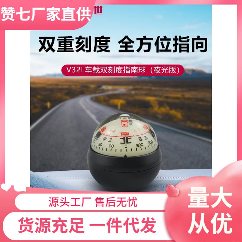 Kanpas vehicle compass driving guide ball, high-precision, sunproof, leak-proof compass Jinbo