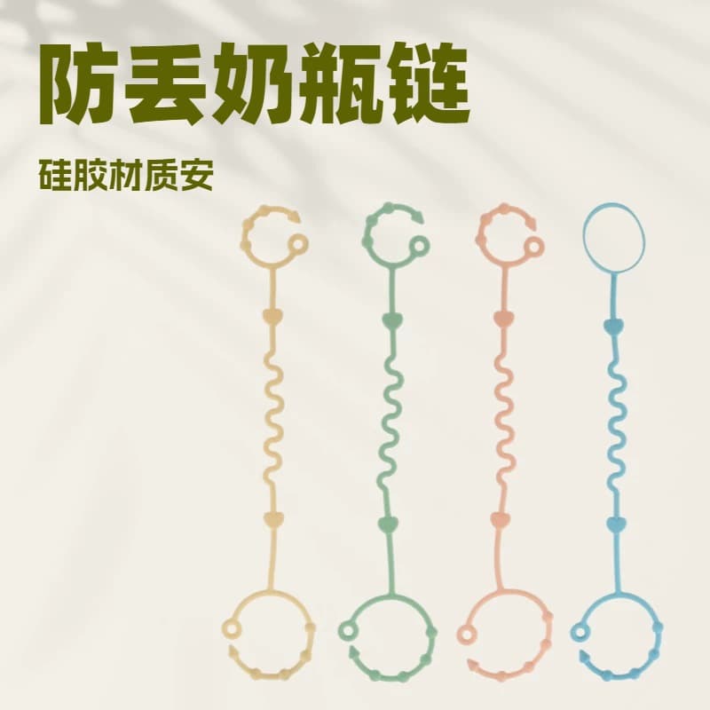 Cross-border Wholesale Silicone Bottle Anti-Loss Chain Multifunctional Silicone Anti-Drop Strap Bottle Cup Nipple Clip Fixing Cord