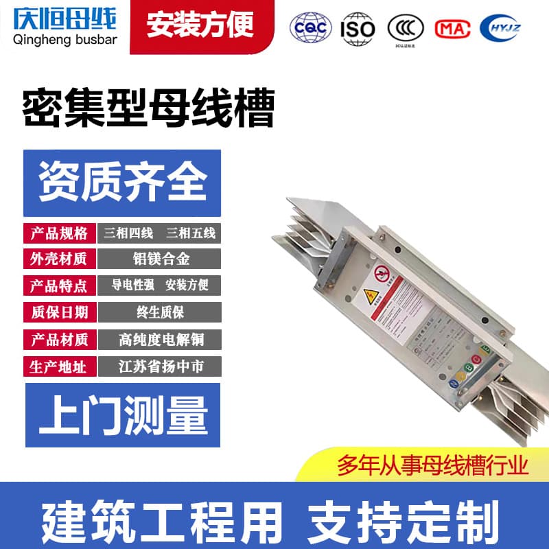 Busway Intensive Low Voltage Closed Busway Plug-in Type 630A 1000A 1250A 1600A 2500A Customized