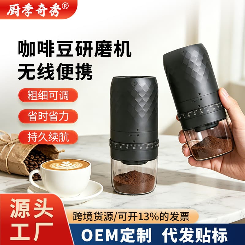 Electric Coffee Bean Grinder Camping Portable Ceramic Burr Rechargeable Automatic Coffee Grinder Kitchen Home Use