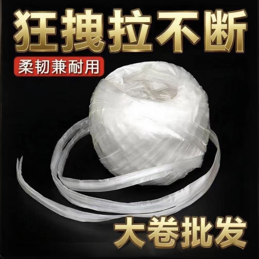 Factory High-Strength PP New Material 30g Foam Strapping, Plastic Bundling Rope, Packaging Ties, Packing Straps