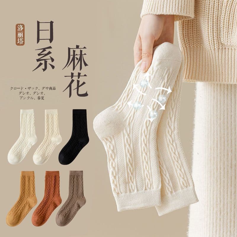 Women's Autumn/Winter Mid-Calf Socks Seamless Socks Long Socks Winter White Women's Solid Color Cable Knit Lolita Japanese Style Versatile Socks