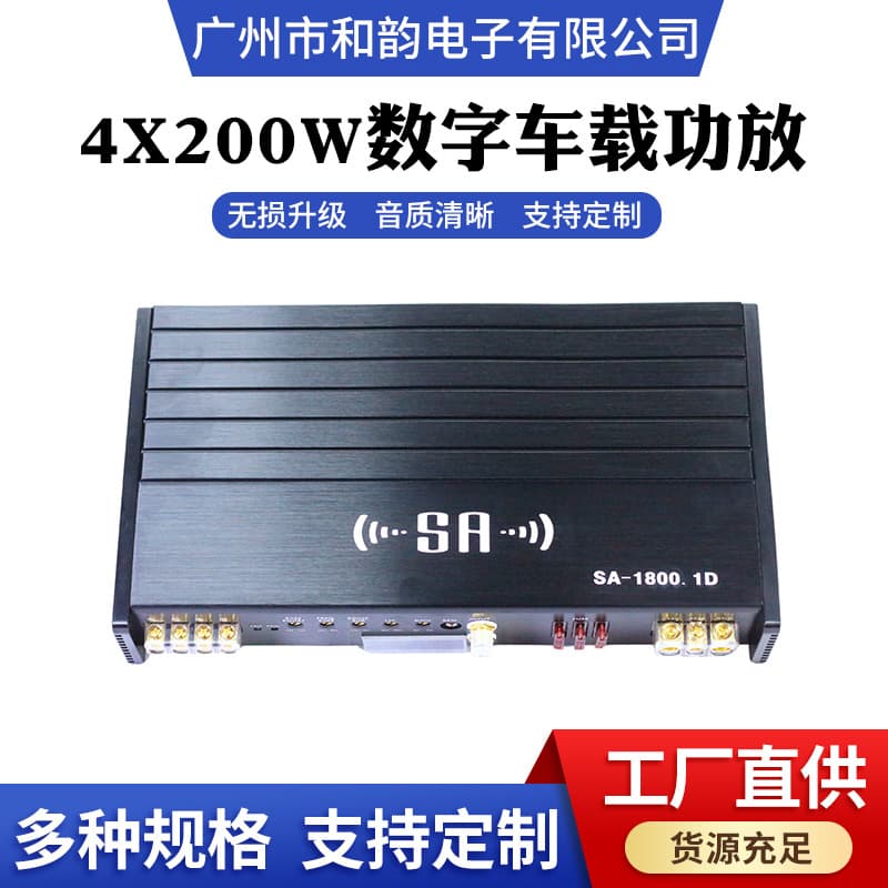 Manufacturer car audio DSP audio processor high power 4X200W digital car amplifier