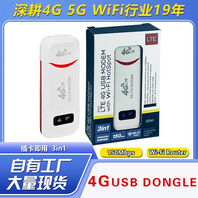 Cross-border 3G/4G portable WiFi car internet card USB terminal dongle Southeast Asia modem portable