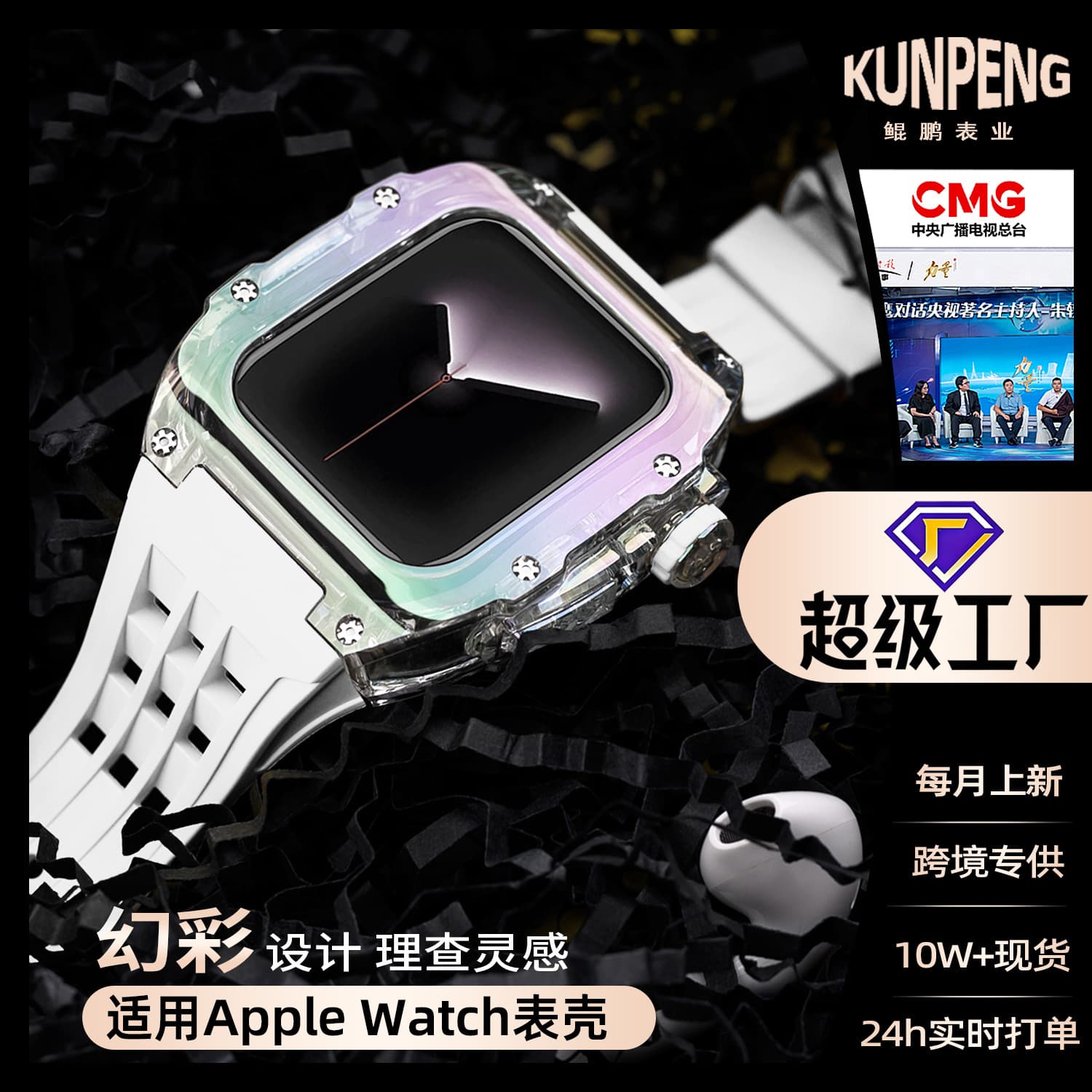 New Apple Watch Mermaid Iridescent iWatch Band with Case Integrated Premium Style