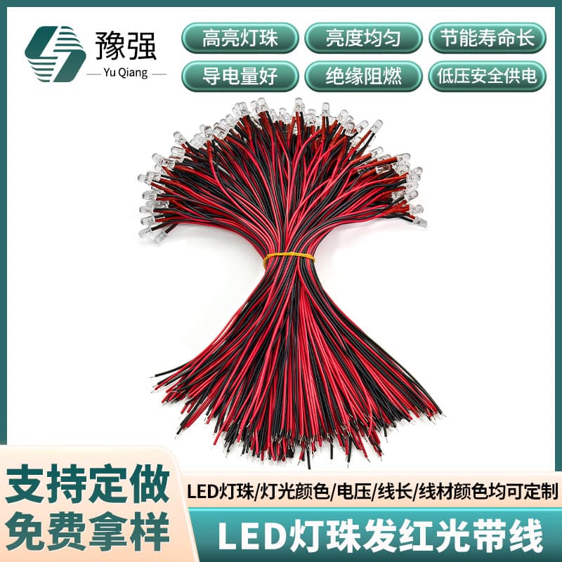 LED bead emitting red light with wire, high-brightness 5mm LED bead with soldered wire, wired LED indicator