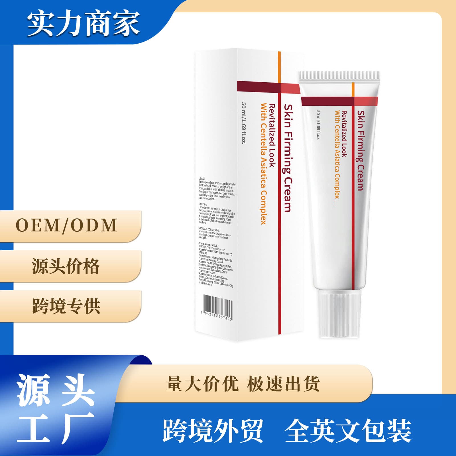 Hot-selling cross-border TK BARUBT Reverse Rapid Absorption Nourishing Moisturizing Face Cream