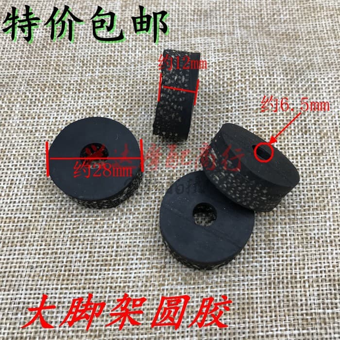 Scooter Moped Electric Vehicle Large Stand Round Rubber Bumper Cushion Pad Accessories