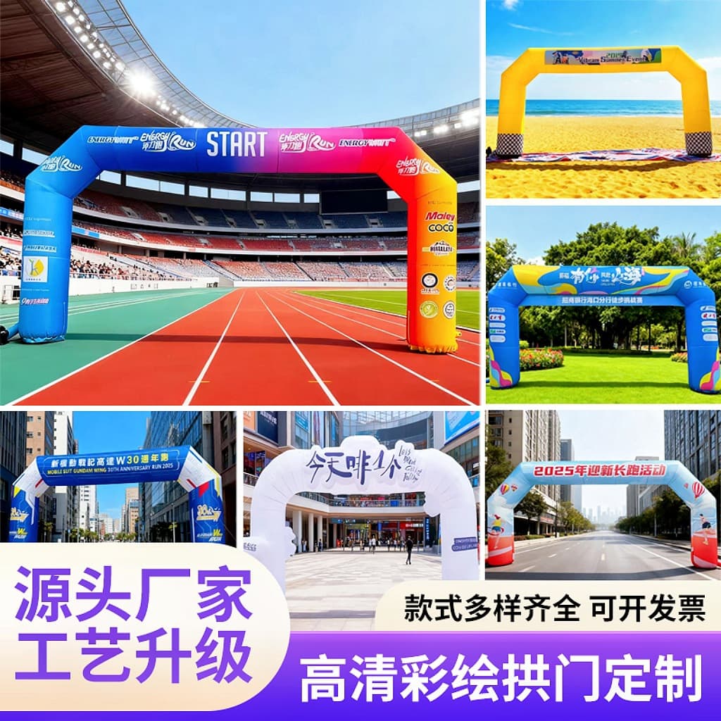 Opening Ceremony High-definition Printed Arch Square Inflatable Air Model Event Door, Outdoor Door Frame Advertising Prop