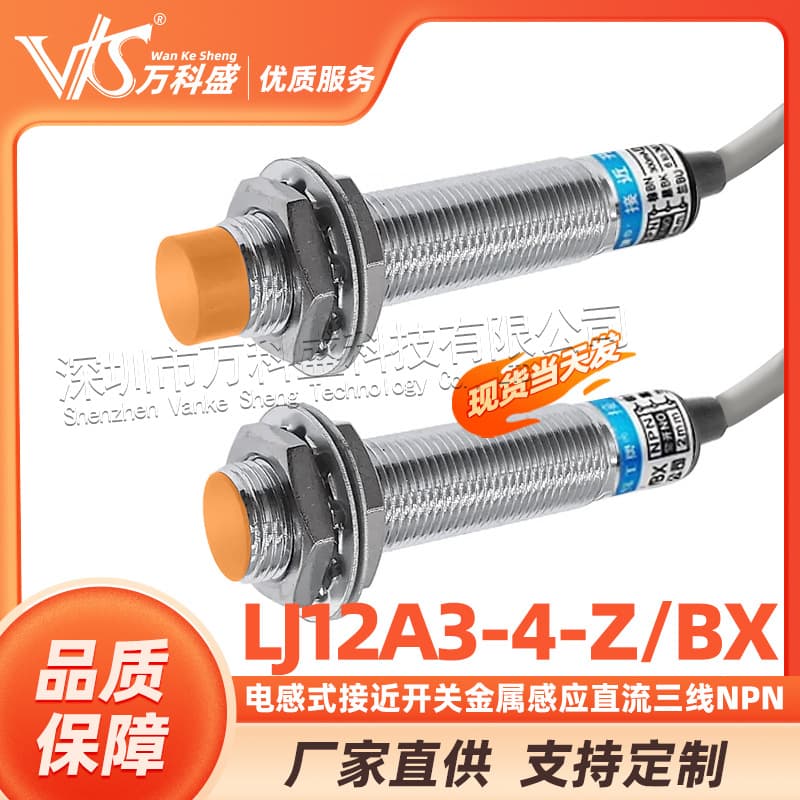 Inductive Proximity Switch Metal Sensing LJ12A3-4-Z/BX DC Three-Wire NPN Normally Open M12 Sensor