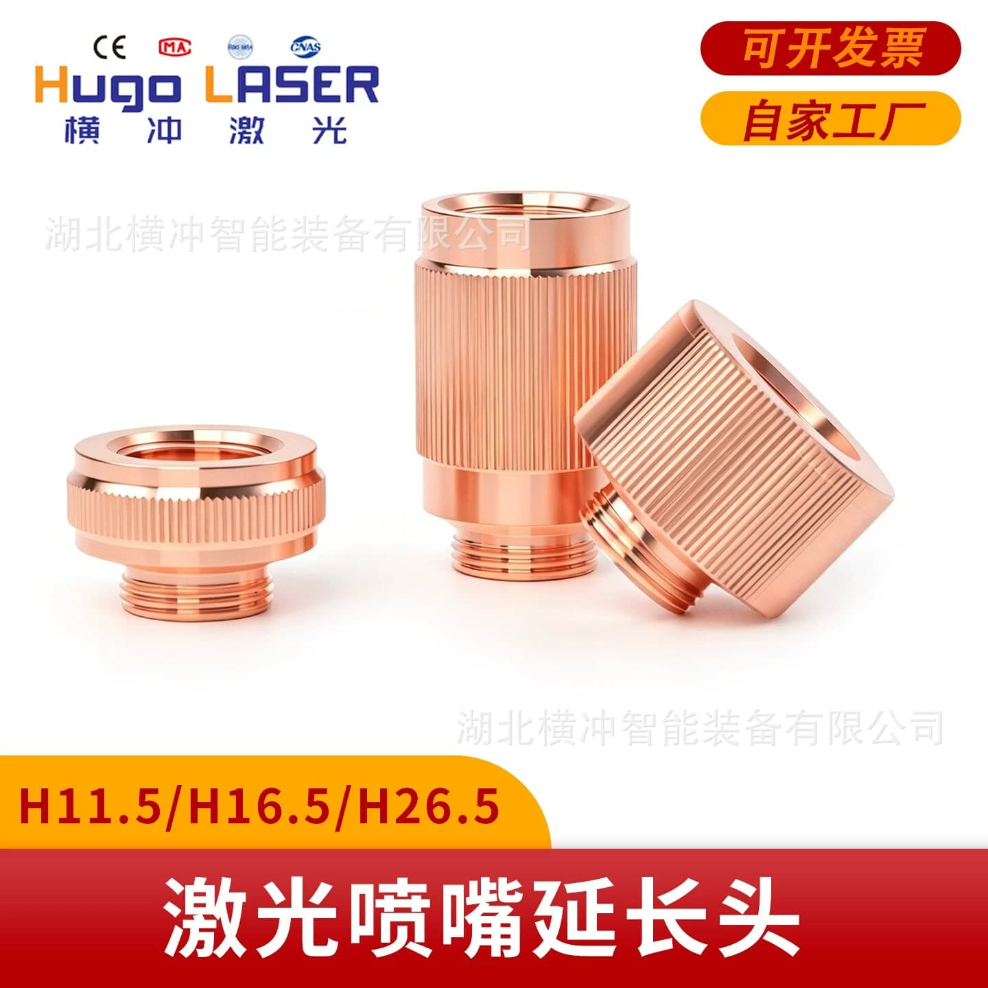 Fiber laser cutting machine laser nozzle conversion head adapter extension 12mm connection base external thread M11