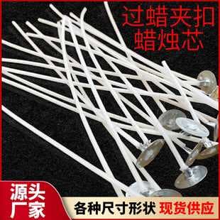 Flat Lotus Candle Wick, Factory Direct Cup Wax Cotton Wick, Long-Lasting Burn Soy Wax, Handmade DIY Wick