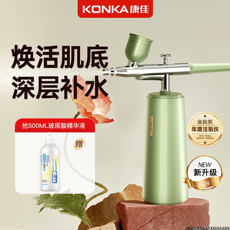 Strict Selection KONKA Home Hydration Device Portable Handheld Oxygen Infusion Device High-Pressure Sprayer Wholesale Nano Beauty Instrument Facial Meter