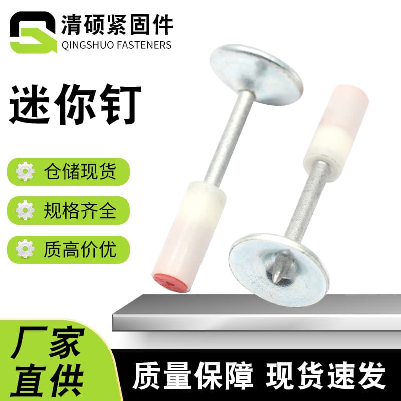 Mini fire disk nails, mini nails, cannon nails, one-piece nails, mini nails, one-piece nails, gun nails