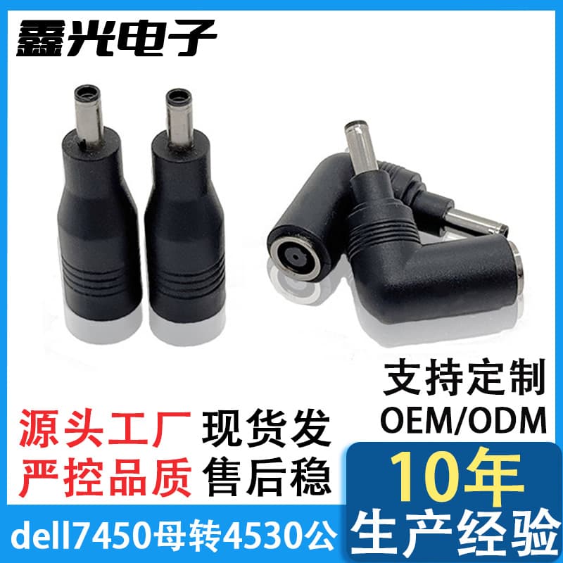 DC 4.5x3.0mm Female to 7.4x5.0mm Male Power Adapter for Dell HP Laptop