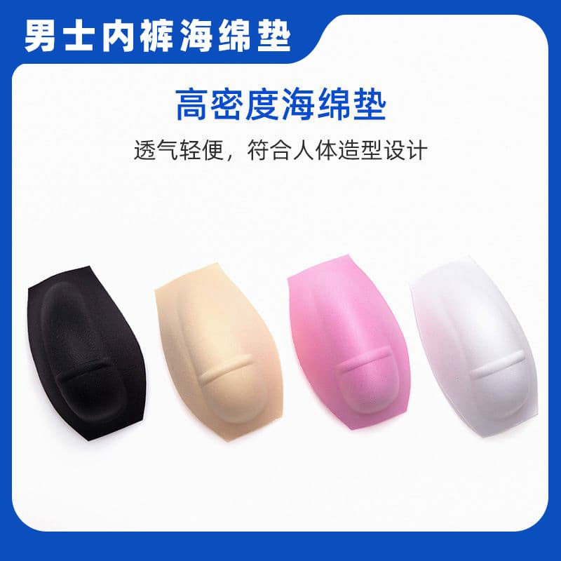 Men's Contour Enhancing Sponge 3D Push-Up Cup Pad for Larger Appearance Anti-Exposure Swimwear Underwear Enlargement Sponge Insert