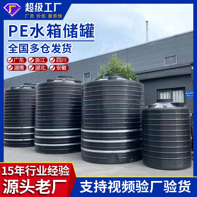 PE Water Tank Manufacturer Industrial Storage Tank Plastic Barrel Water Tower Plastic 40 Ton Thickened 10 Ton Rubber Food Storage Water Tank
