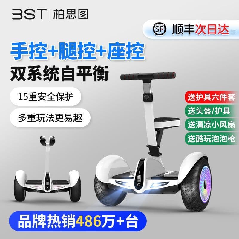 Berto 2025 Electric Smart Children's Balance Bike for ages 6-8-10 to 15 and up, motion-sensing parallel bike for adults.