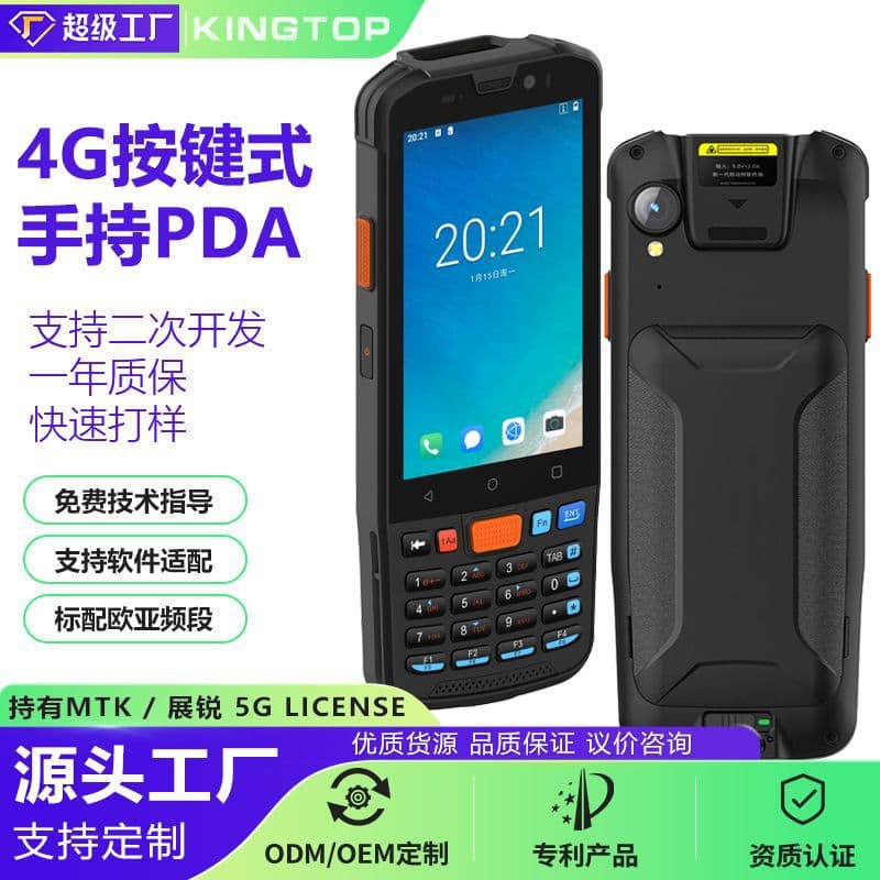 In-stock 4G smart mobile handheld PDA QR code barcode data collector rugged PDA for inbound/outbound inventory