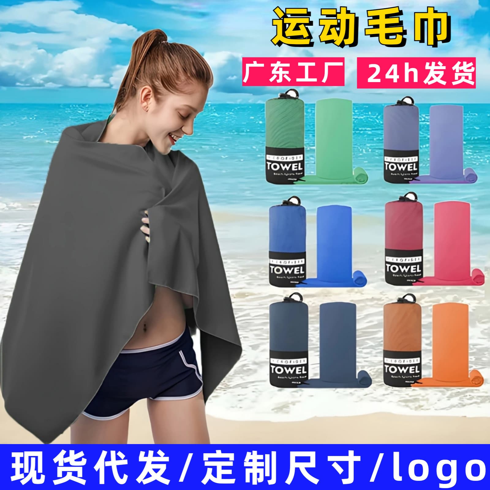 Wholesale Dual-Sided Microfiber Quick-Dry Towel for Sports, Fitness, Yoga, Swimming - Amazon Export