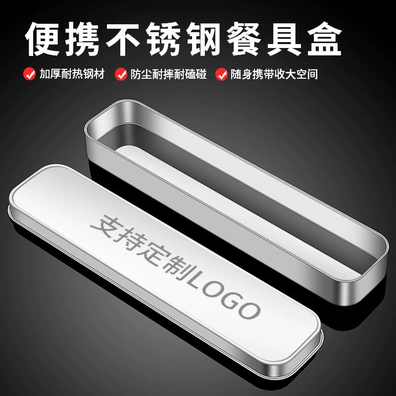 Stainless Steel Utensil Box 304 Chopsticks, Spoon, Fork Set, Single Portable Lunch Box Student Storage Eco-friendly Hygienic Export