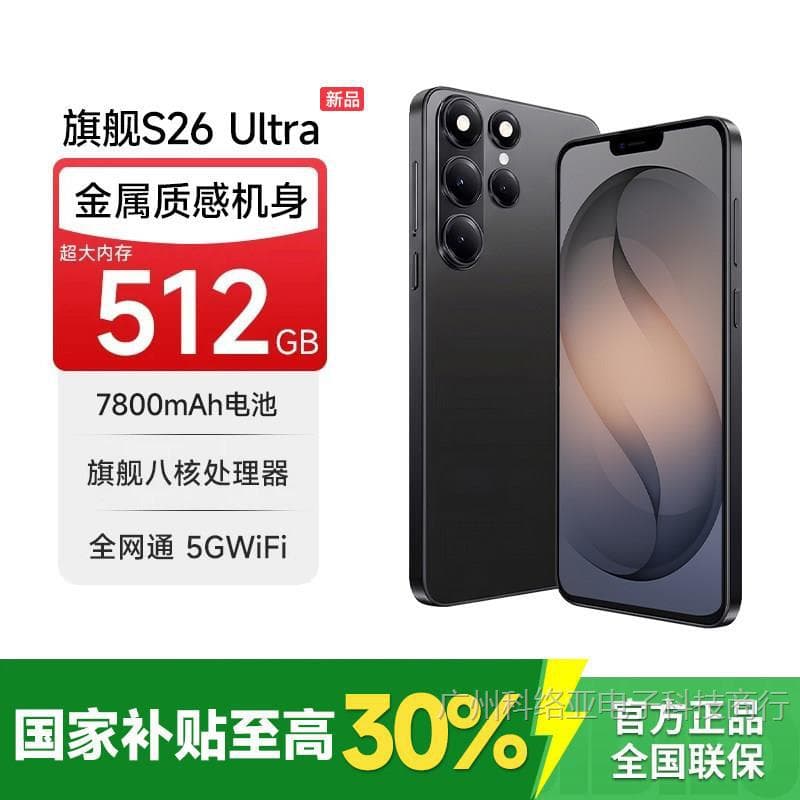 [Official Genuine] Government Subsidy S26 Ultra Android Snapdragon 888 Smartphone 5G Full Network Three/Star