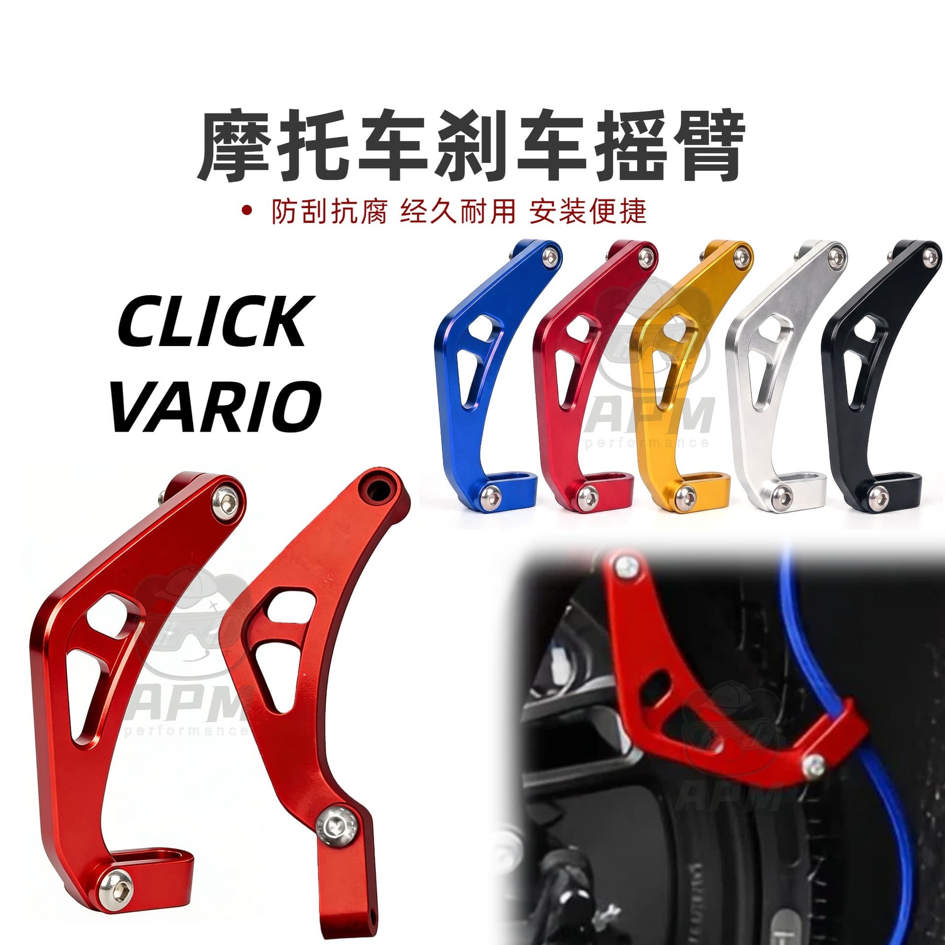 Motorcycle modified brake rocker arm CLICK/VARIO universal aluminum alloy brake bracket brake arm wholesale