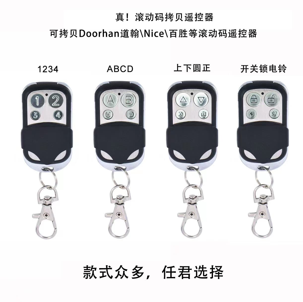 Super Copy Remote Control - Can Copy Rolling Code for CAME, TOP, NICE, Doorhan Access Control Remote Control