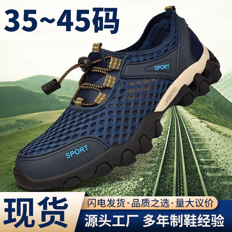 Cross-border men's shoes summer new mesh breathable men's sandals outdoor hollow casual shoes trendy wading shoes men's shoes