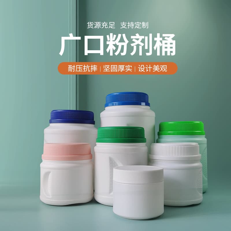 Wholesale veterinary medicine buckets, 1000ml powder packaging, pet calcium tablet bottles, 500ml wide-mouth explosion salt containers