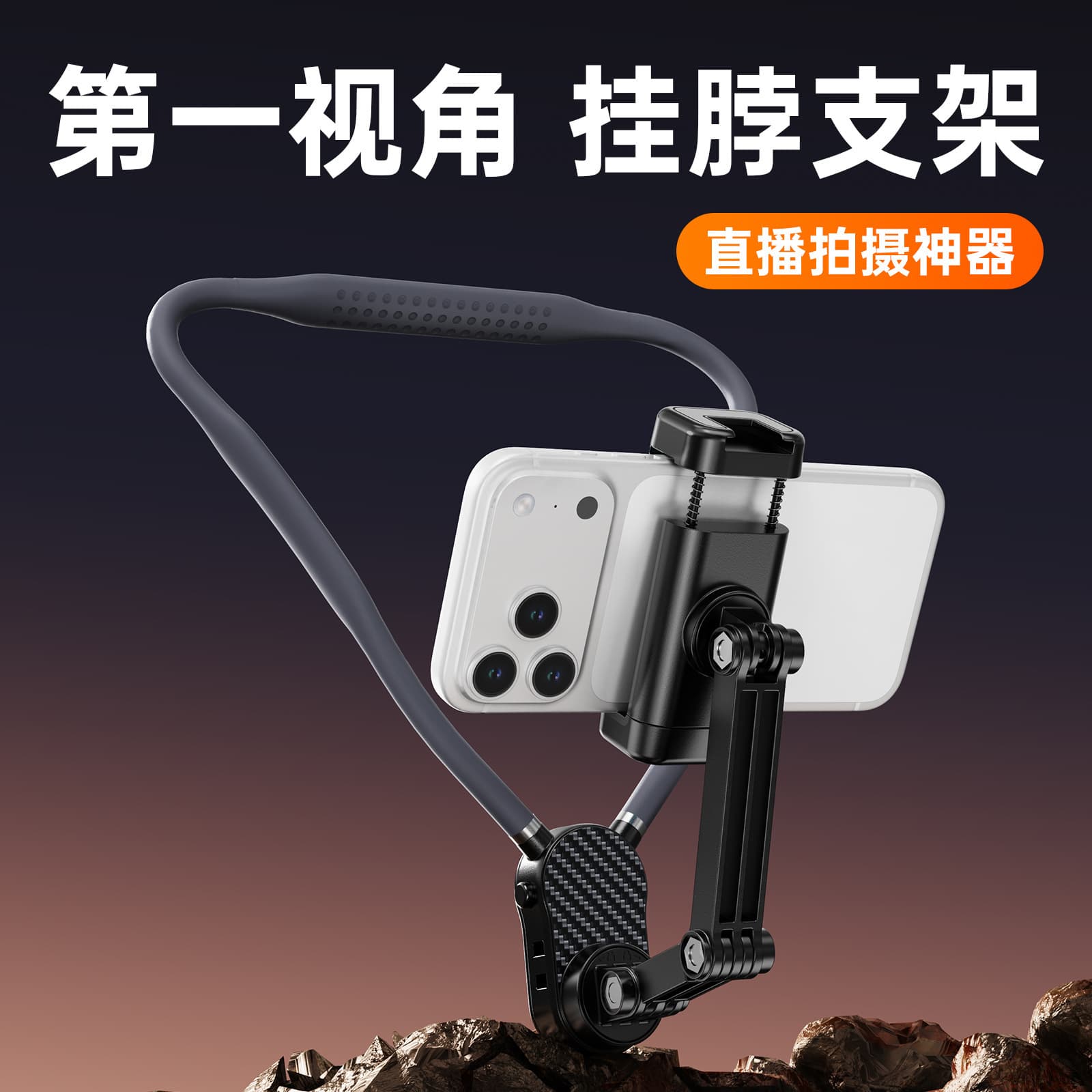 Neck Mount Phone Holder for First-Person Perspective Wearable Stabilized Shooting, Compatible with GoPro Action Camera