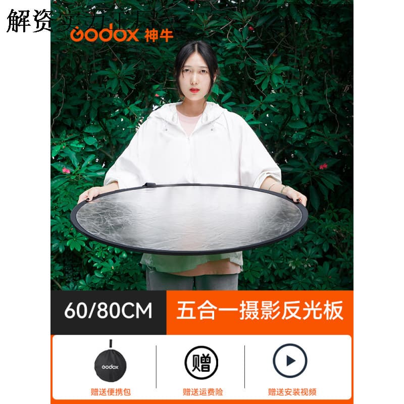 Reflector photography 5-in-1 professional portrait photography small portable folding mini indoor photography studio