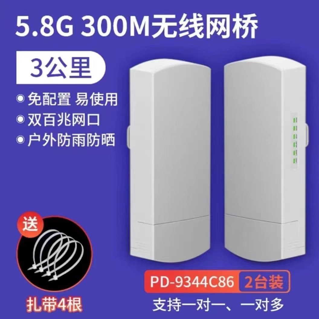 High-Power Wireless Bridge WiFi Elevator Monitoring CPE 3-5km Outdoor Kit Point-to-Point 5.8G Gigabit