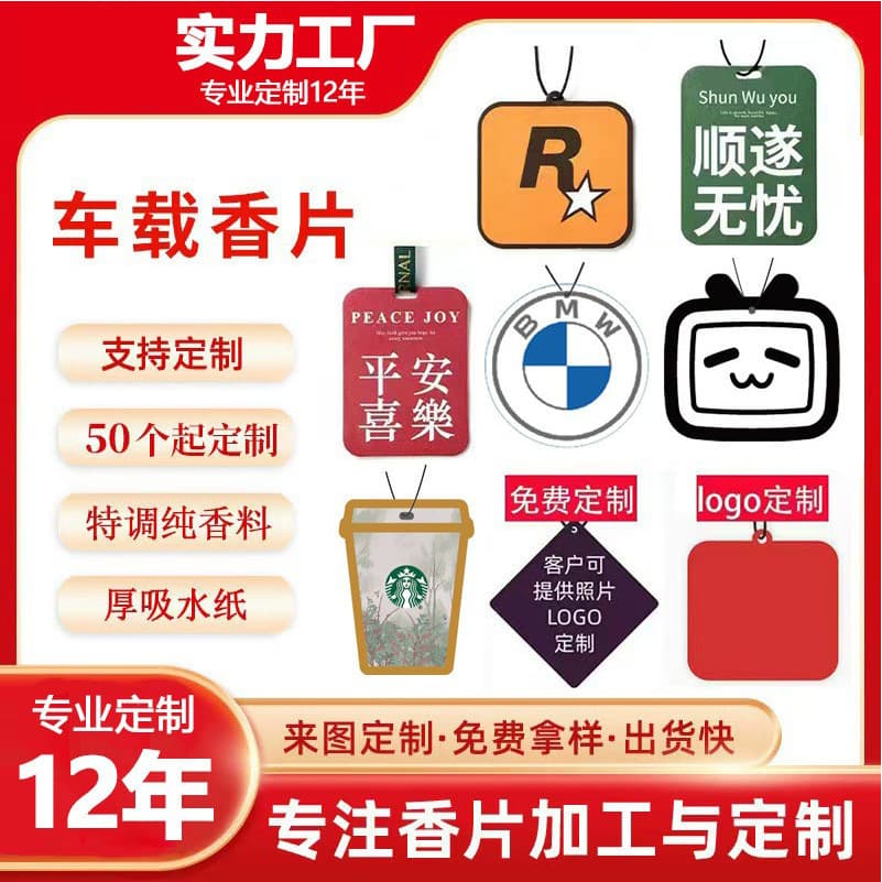 Custom Car Perfume Scented Hanging Ornament Car Air Freshener Essential Oil Pendant Long-Lasting Fragrance