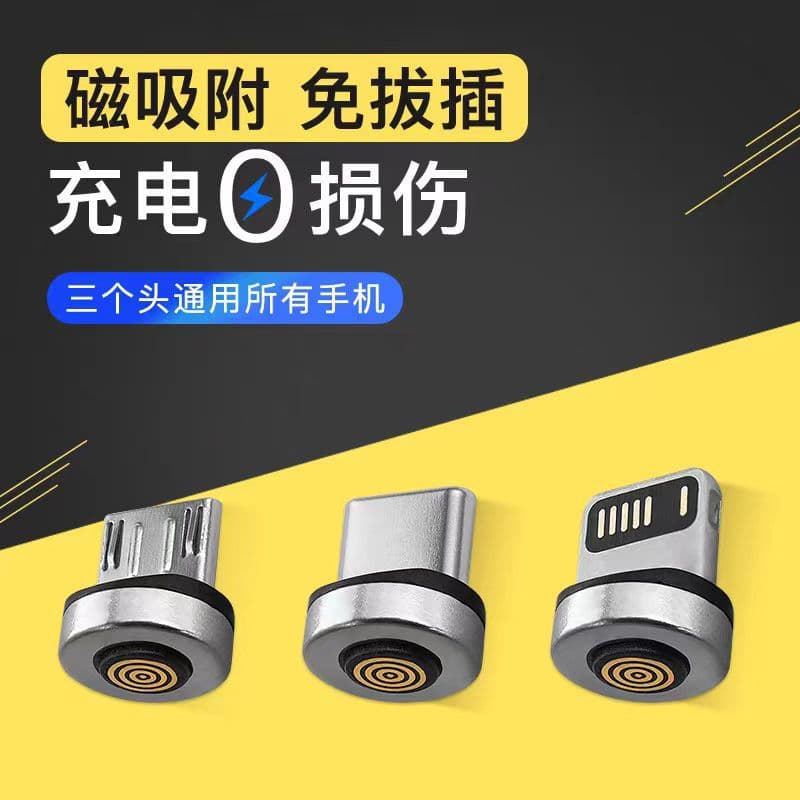 Strong magnetic charging head compatible with Apple, Android, and Huawei phones, 7-pin seven-contact magnetic data cable connector, special offer.